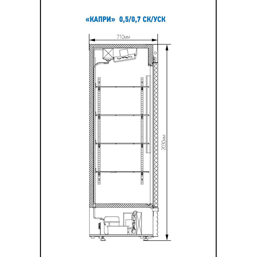 Шкаф холодильный МХМ Капри 0,7УСК