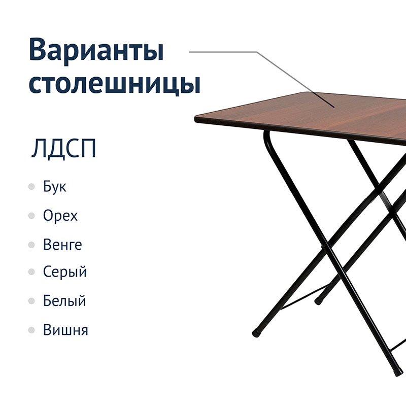 Стол Лидер 6 складной 700x700 мм