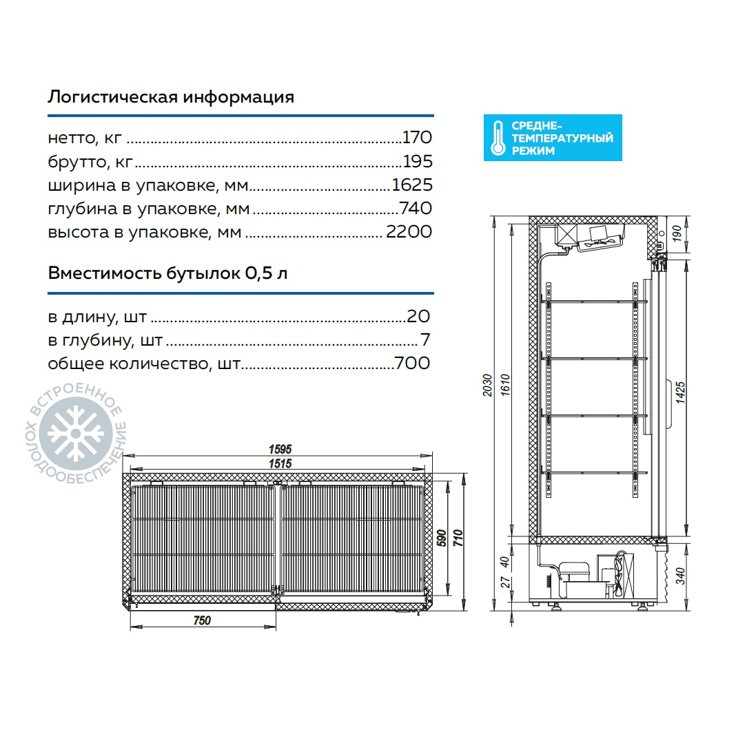 Шкаф холодильный МХМ Капри 1,5СК купе статика