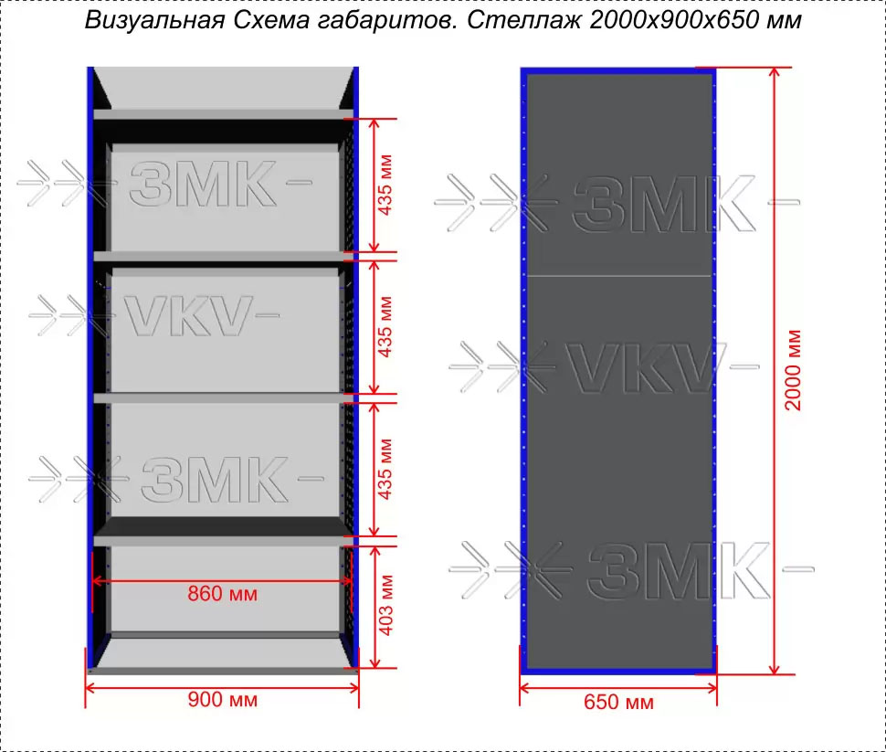 Комплект ЗМК 16.5.2000.900.650