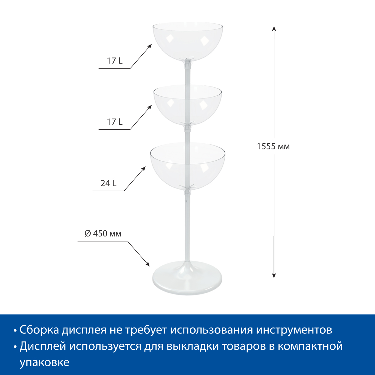 Дисплей UNIBOWL-TOWER-3