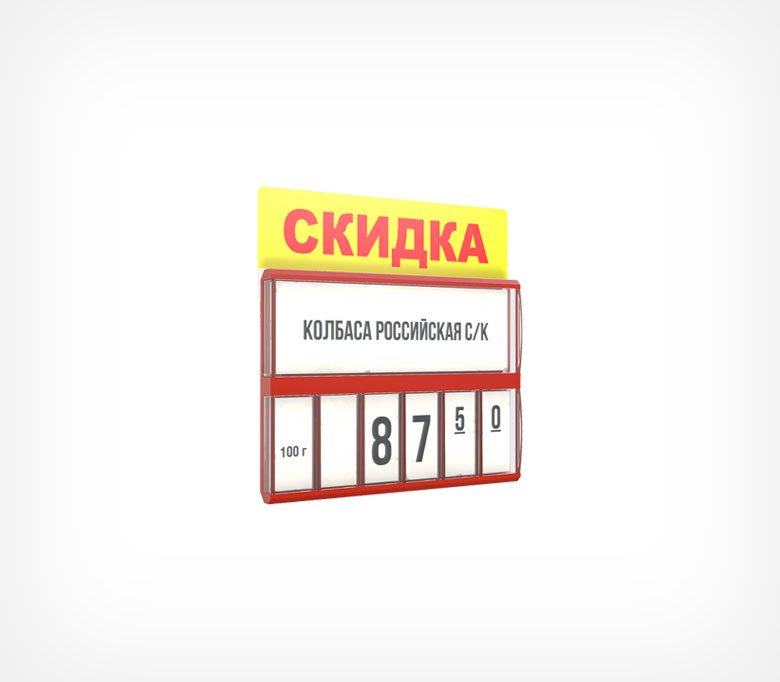 Табличка для кассет цен "Скидка" PC TOPPER A8