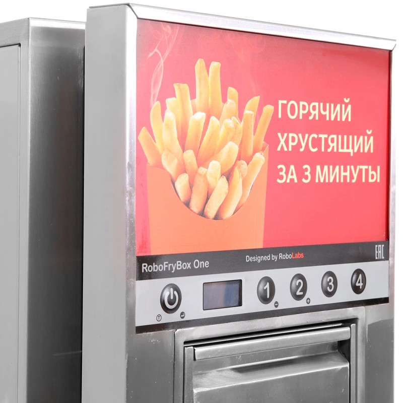 Автомат фритюрный RoboLabs RoboFryBox One нержавейка