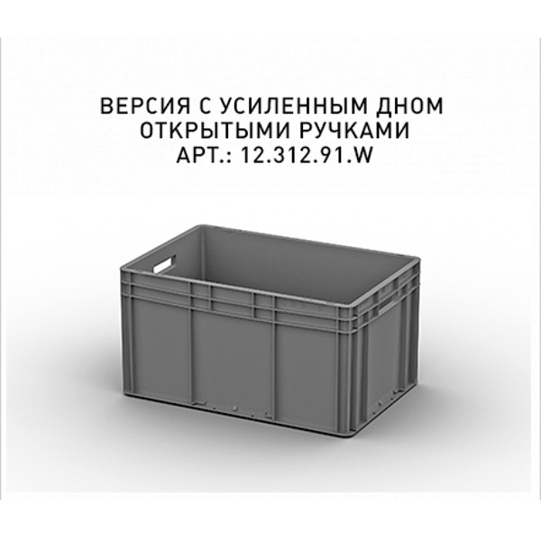 Пластиковый ящик Plast 600x400x320 (ЕС-6432) серый с усиленным дном